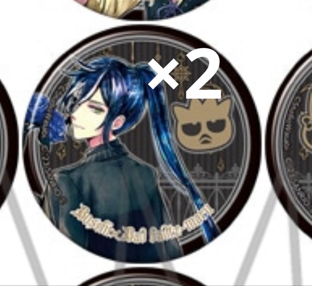 あくねこ 悪魔執事と黒い猫 ボスキ・アリーナス 缶バッジ15個りらころ1個セット