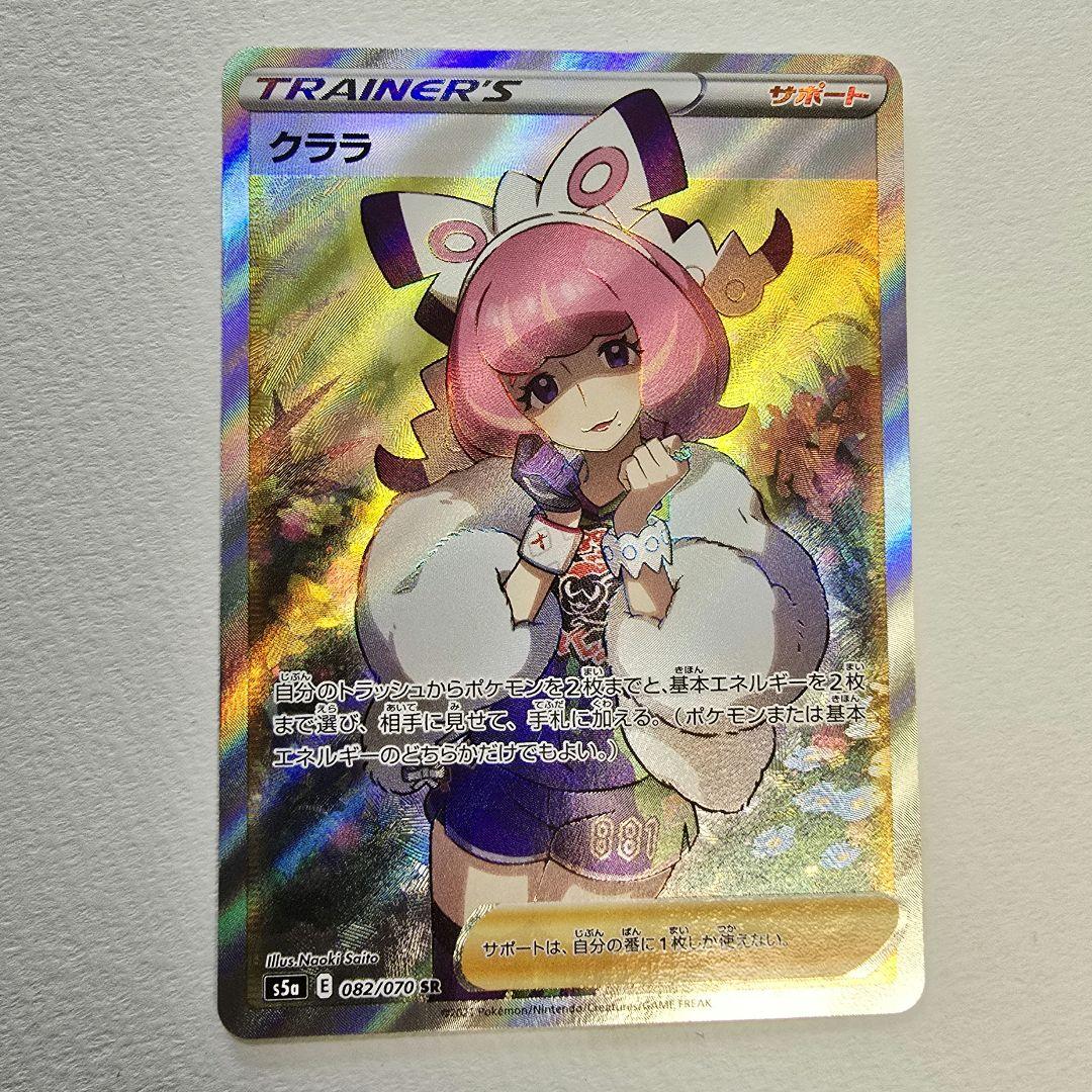 クララ SR S5a 双璧のファイター 082/070