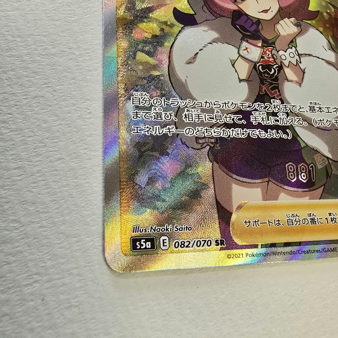 クララ SR S5a 双璧のファイター 082/070