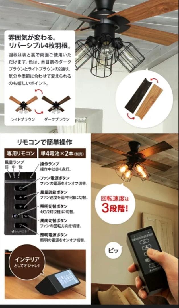 シーリングファン LEDライト対応