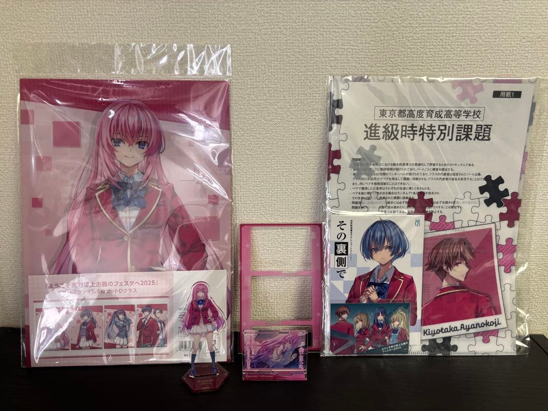 一之瀬帆波 グッズセットまとめ売り よう実フェスタ2025