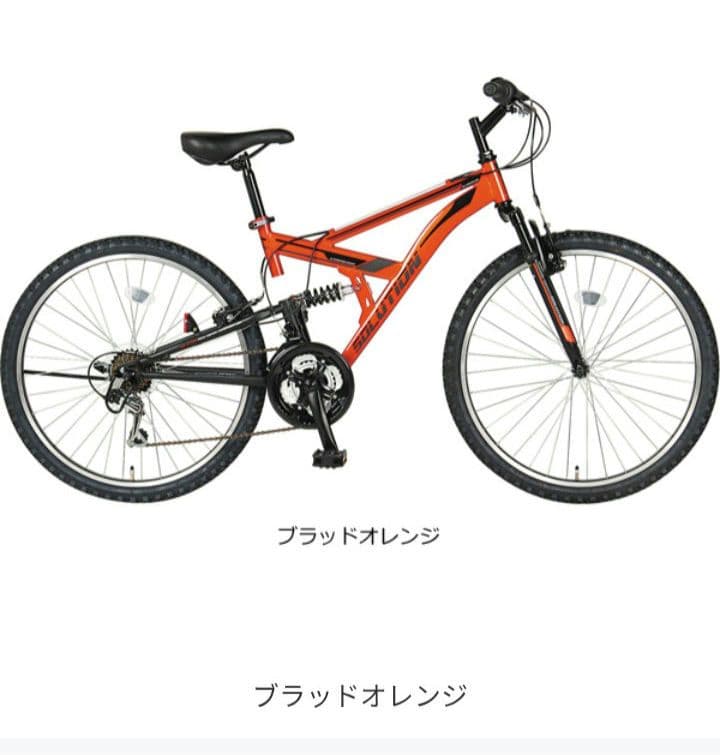 最終値下 あさひ ASAHI ソリューション-G マウンテンバイク MTB 橙