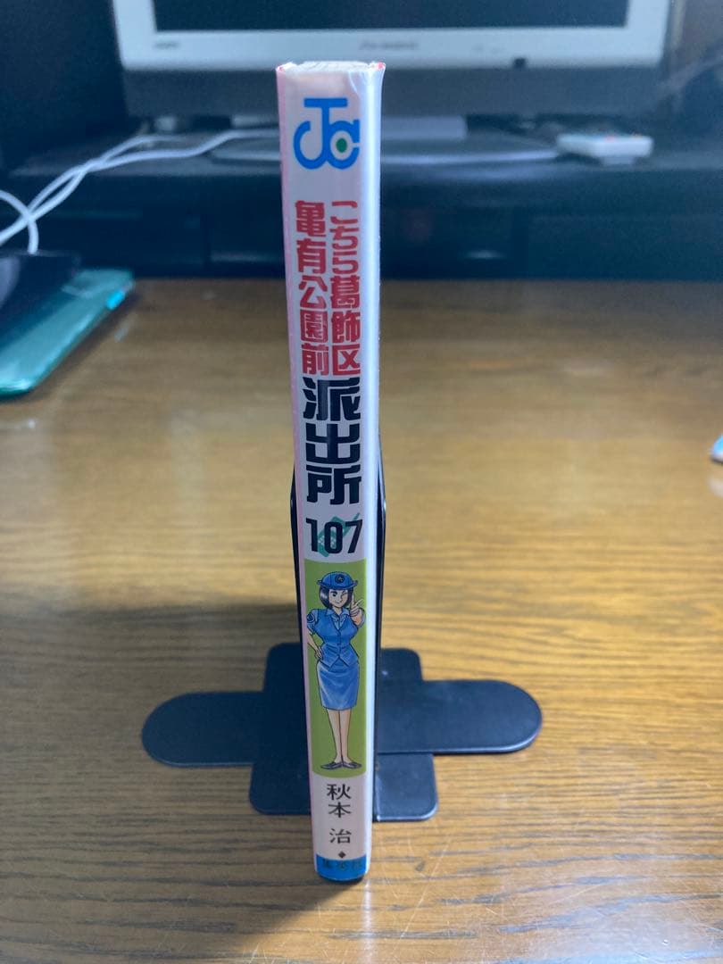 こち亀 第107巻 秋本治先生直筆サイン入り