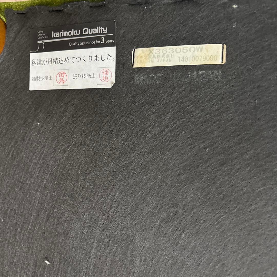 【期間限定値引き】カリモク60 カフェチェア モケットグリーン