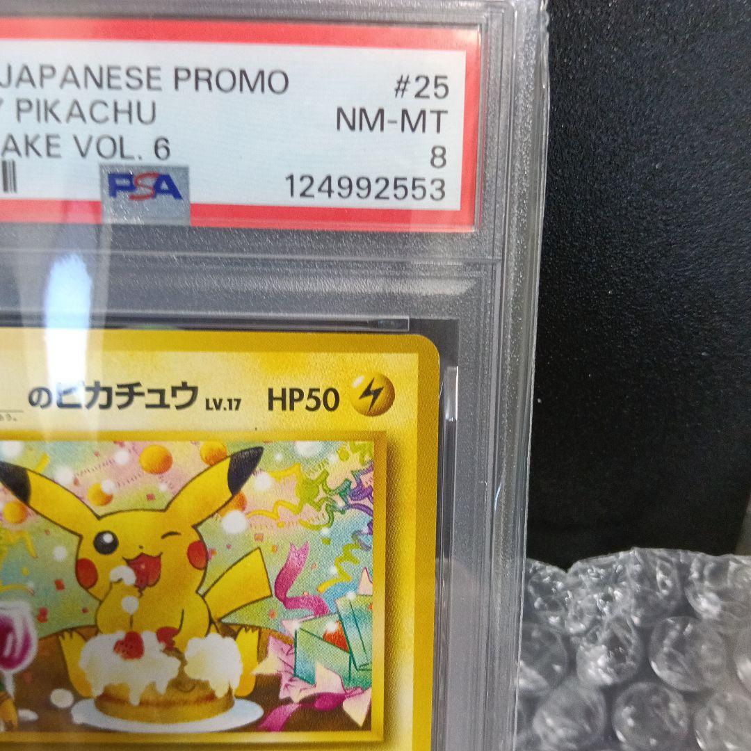 1998年．2001年＿のピカチュウPSAＡＲＳ未使用未開封！1998〜セット！