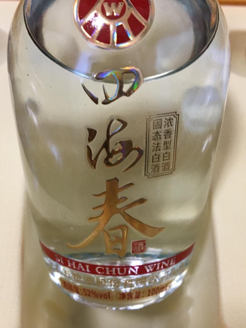 AA)2023年名酒宜賓五粮液公司四海春52％100ml*5本*1箱濃香型酒