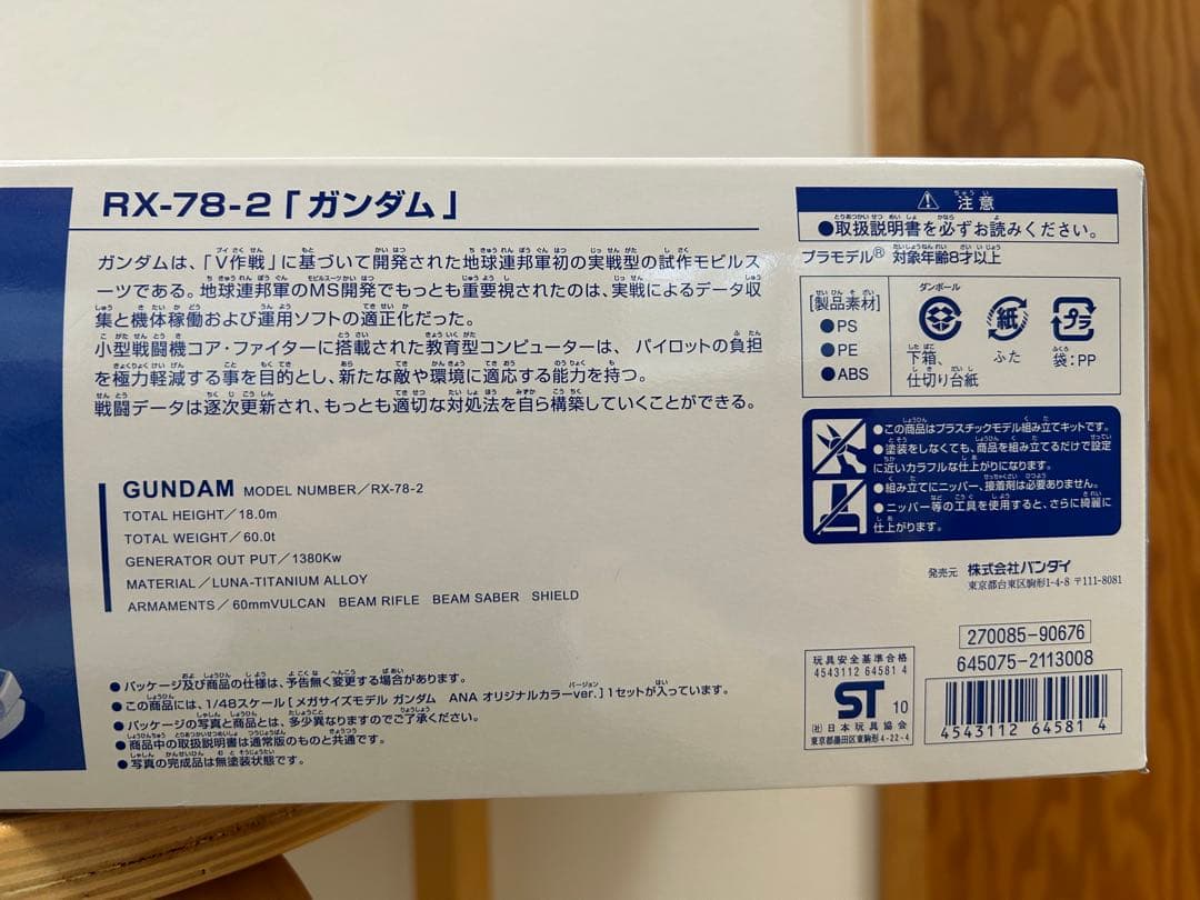 ⭐︎レア新品 ANA MEGA SIZE MODEL GUNDAM RX-78-2