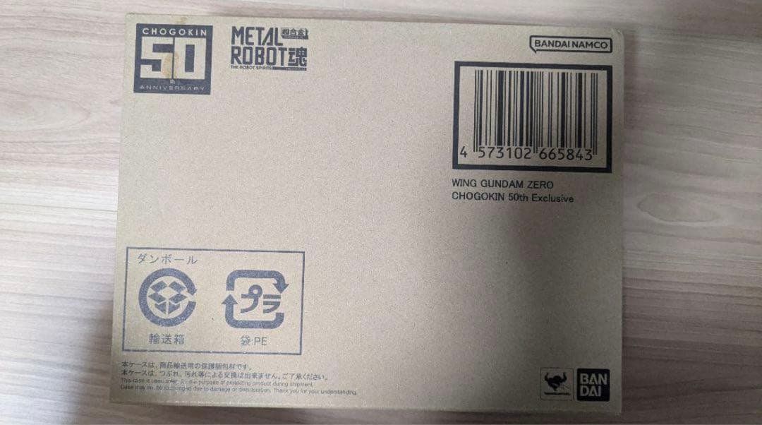 L ROBOT魂 ＜SIDE MS＞ ウイングガンダムゼロ