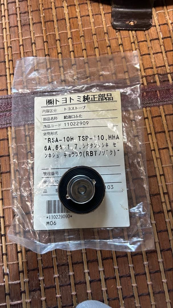 希少 初期型 トヨトミRB2 リフレクター付き