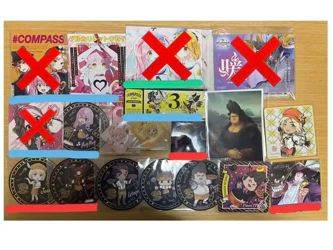 コンパス まとめ売り