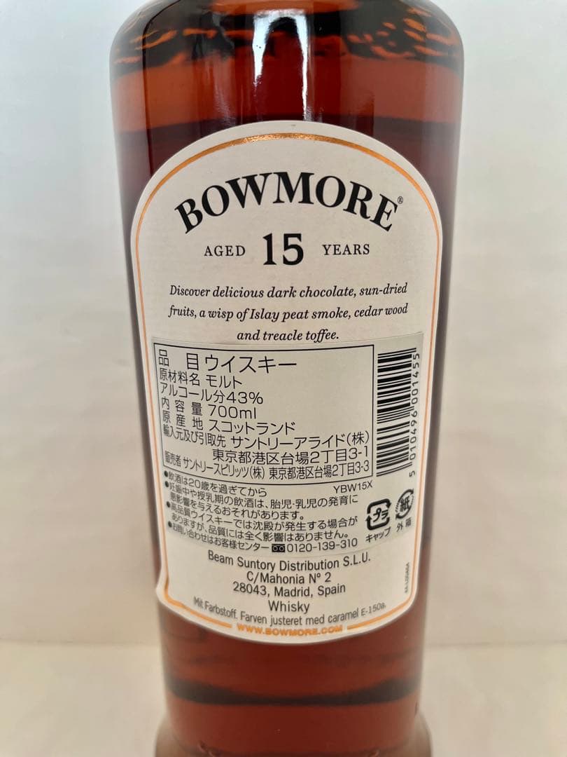 【新品】ボウモア15年　シェリーカスクフィニッシュ　ウィスキー