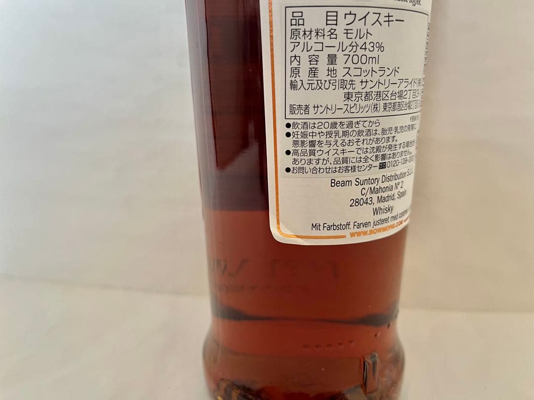 【新品】ボウモア15年　シェリーカスクフィニッシュ　ウィスキー