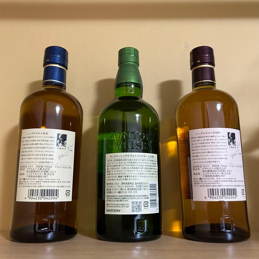 3本セット 余市 白州 宮城峡 シングルモルト 45度 700m 2024年購入
