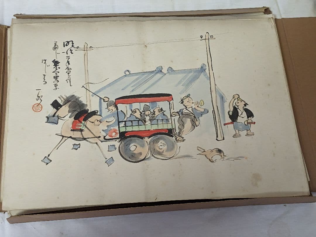 肉筆漫画開国六十年史図絵　水彩肉筆画49枚　不折題簽　中央美術協会 前川千帆