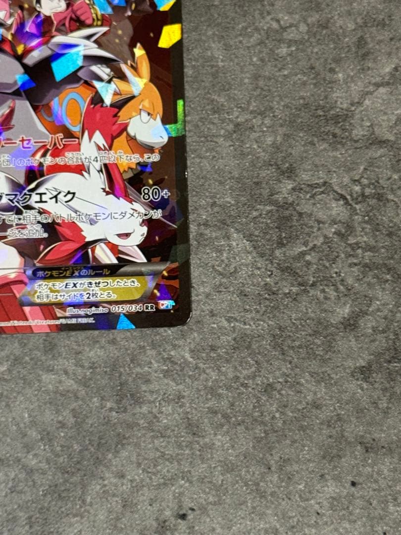 【早い者勝ち】ポケモン マグマ団のグラードンEX！RR！メガテラスタルバトル熱風