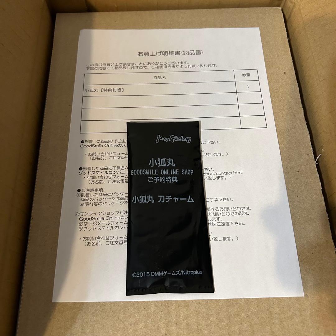 新品 未開封 刀剣乱舞 とうらぶ 小狐丸 フィギュア マックスファクトリー