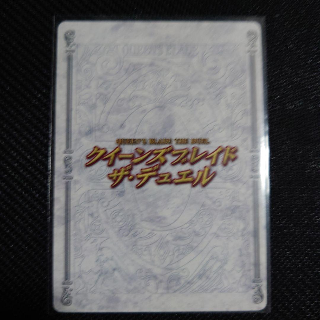 クイーンズブレイド・ザ・デュエル　カトレア