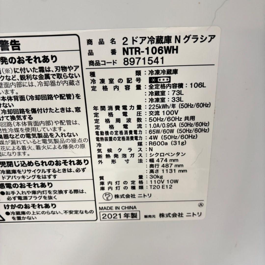 494 ホワイト 冷蔵庫 洗濯機 電子レンジ3点セット 小型 一人暮らし
