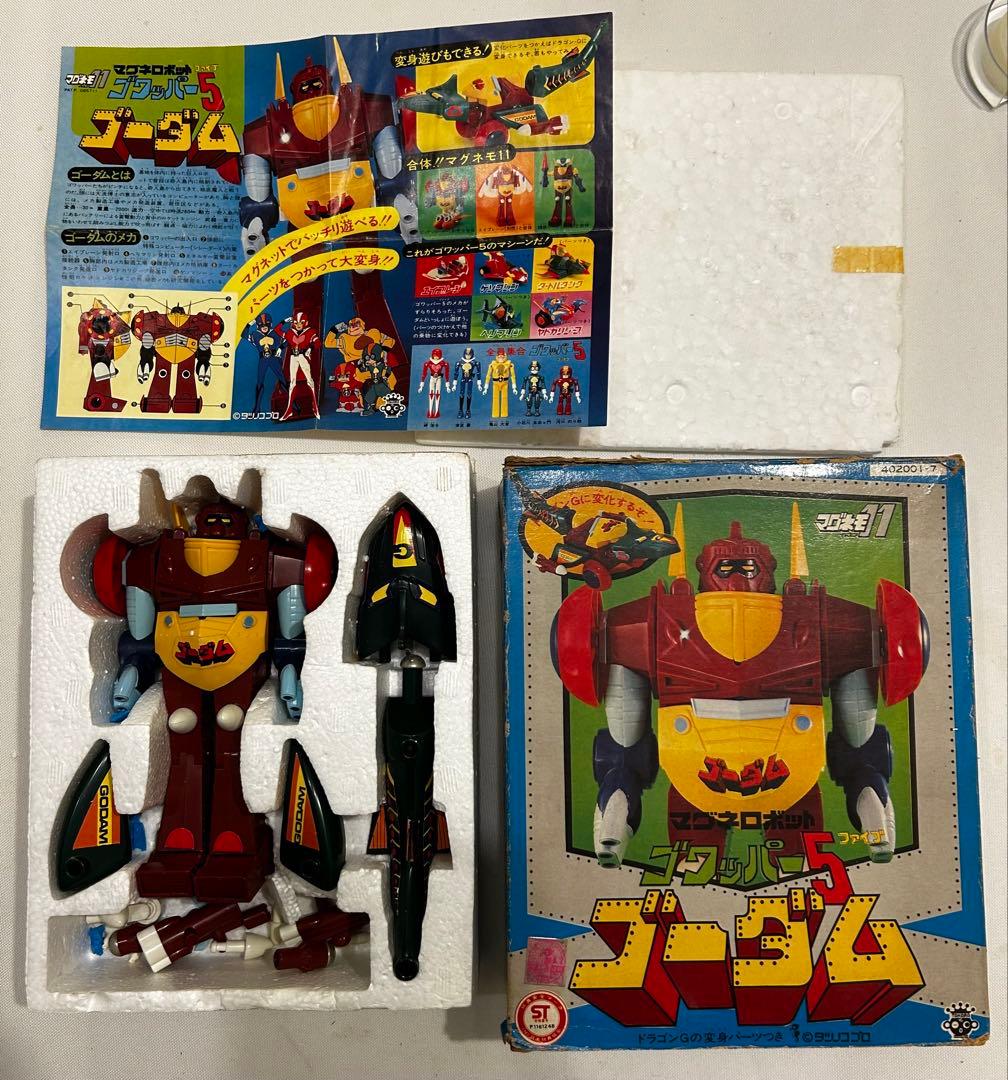 タカラ　マグネロボット　ゴワッパー5 ゴーダム　マグネモ11 当時もの
