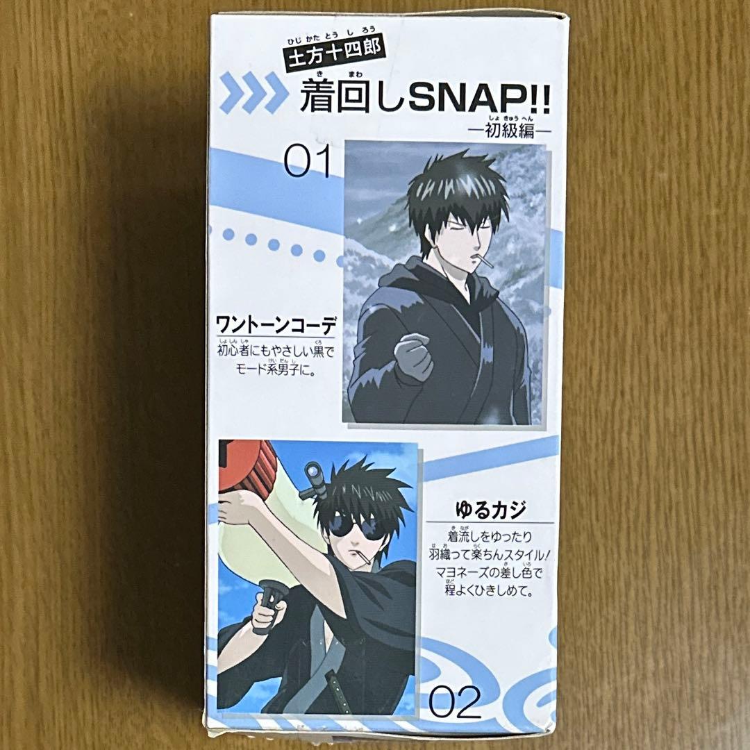 銀魂　ズンボラ星人のジャージ王決定戦ンンンッ!！! DXFフィギュア　土方十四郎