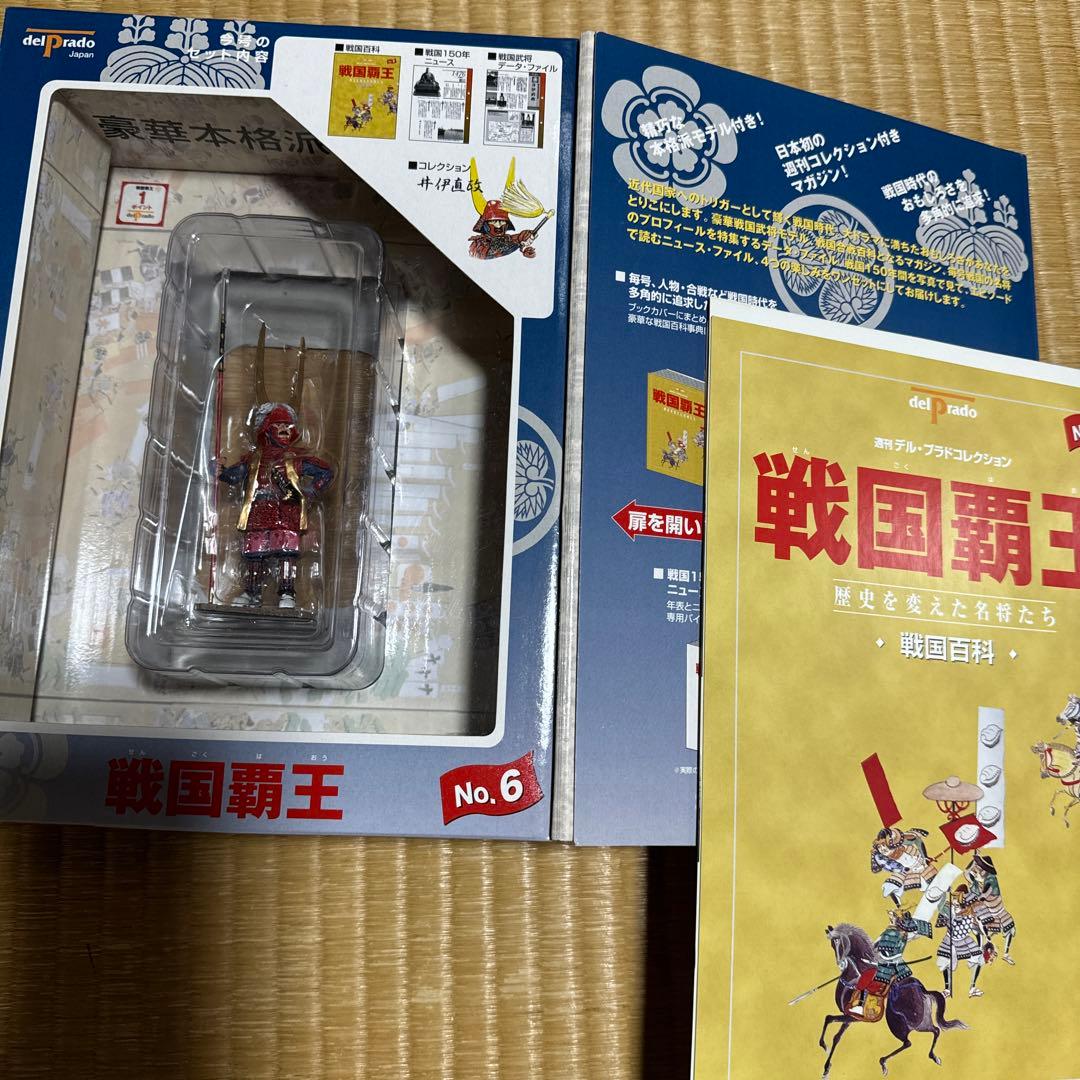週刊デル・プラド戦国覇王武将フィギュアNo.1〜No.51 の51巻セット販売