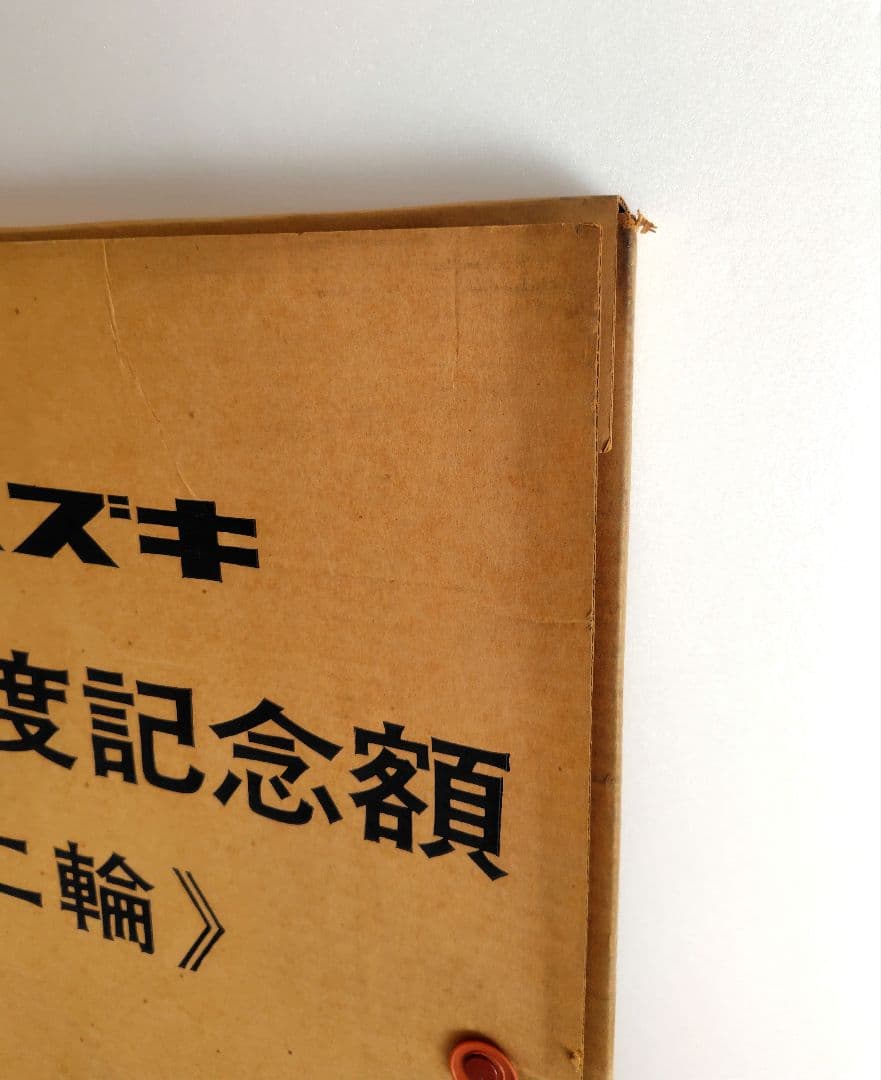 1968年 スズキ感謝制度記念額『二輪』プリント　横約48.5cm　鈴木自動車