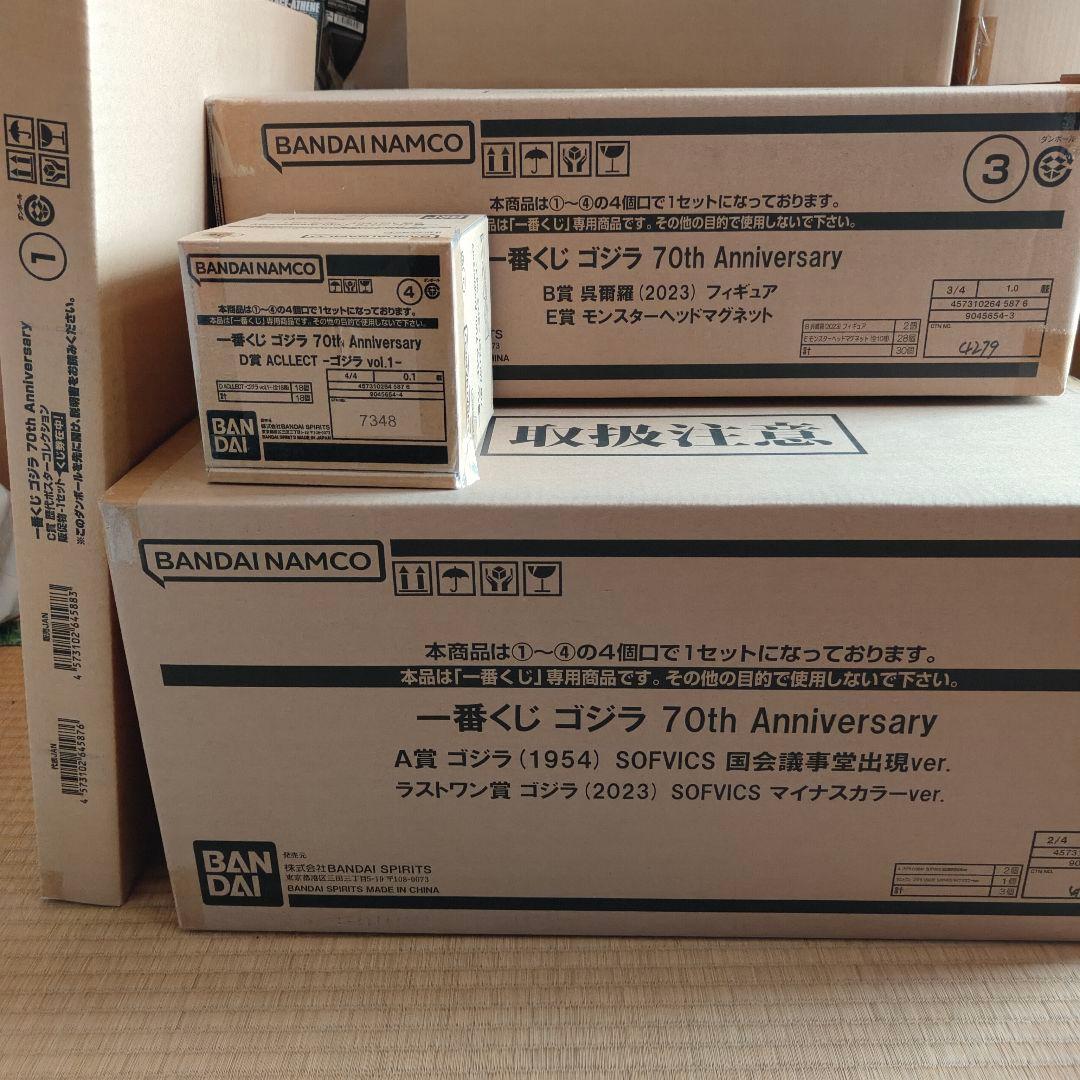 一番くじ ゴジラ 70th Anniversary 1ロット