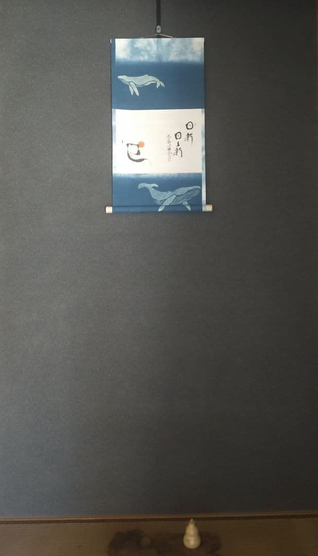 【画賛掛け軸】巳の日の出「日新 日々新」