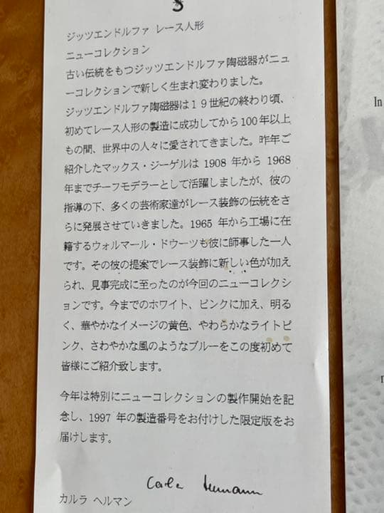 ドイツ　ジッツエンドルファ　レース人形　箱付　ドレスデン