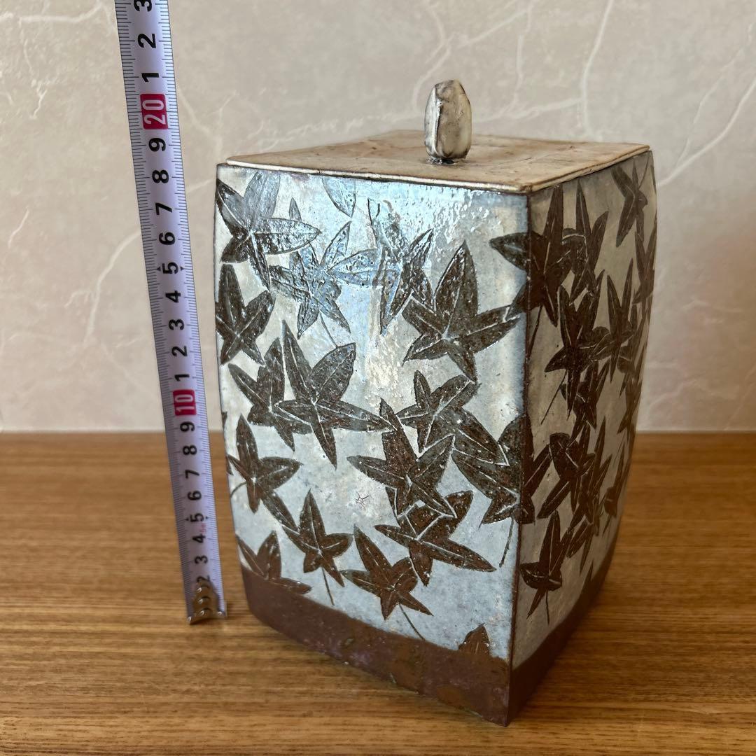 番浦史郎　楓文　水指　茶道具