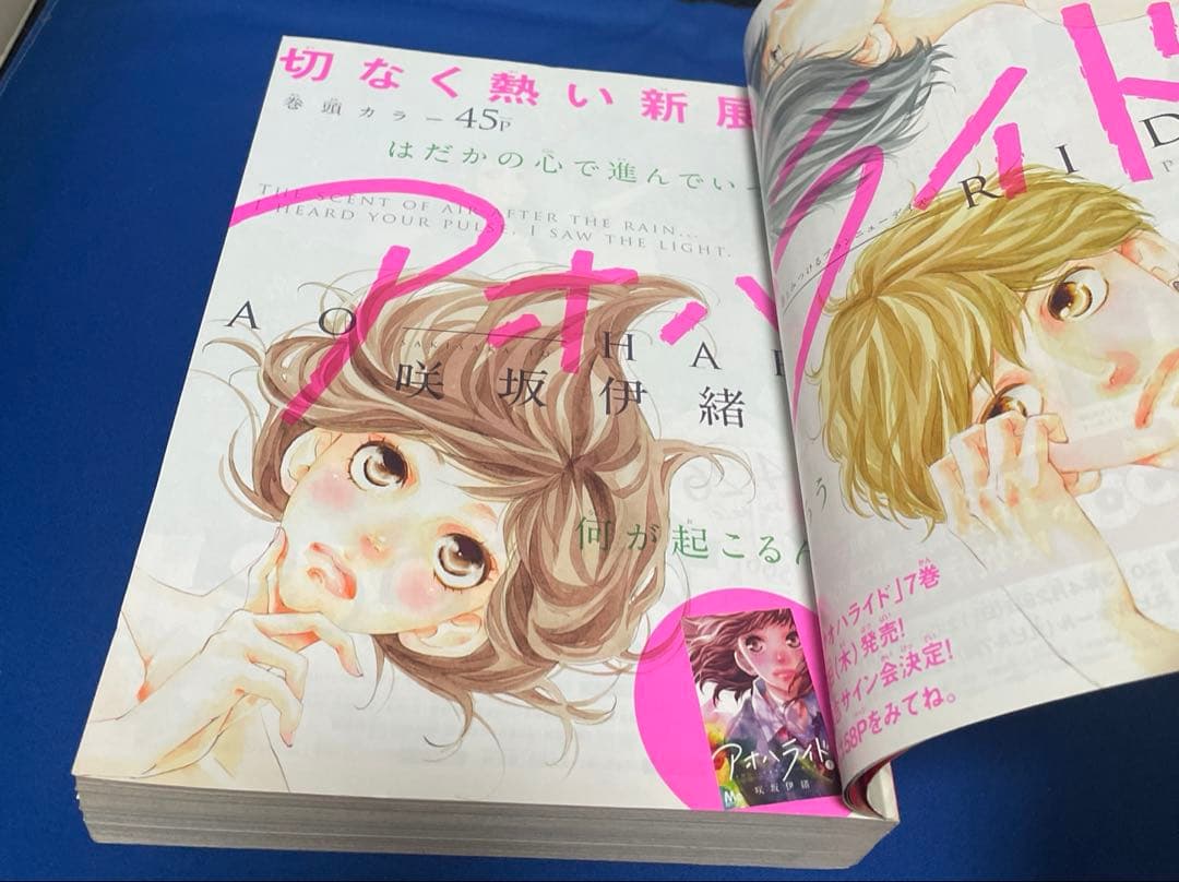 別冊マーガレット 2013年5月号