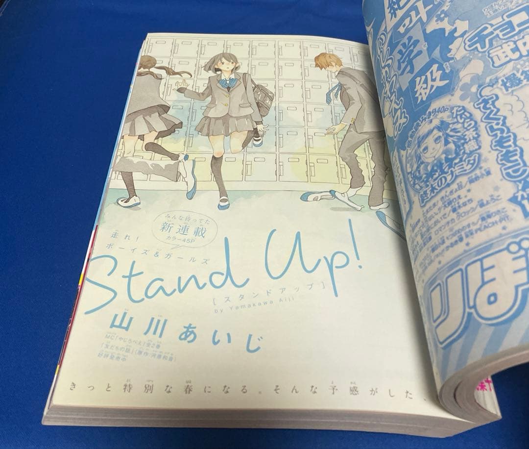 別冊マーガレット 2013年5月号