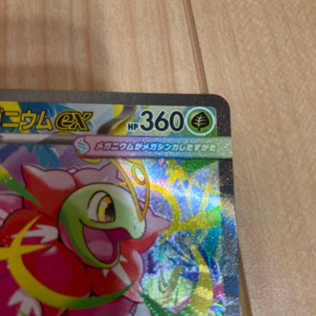 lefthalf1 　MEGA スタートデッキ100「バトルコレクション」