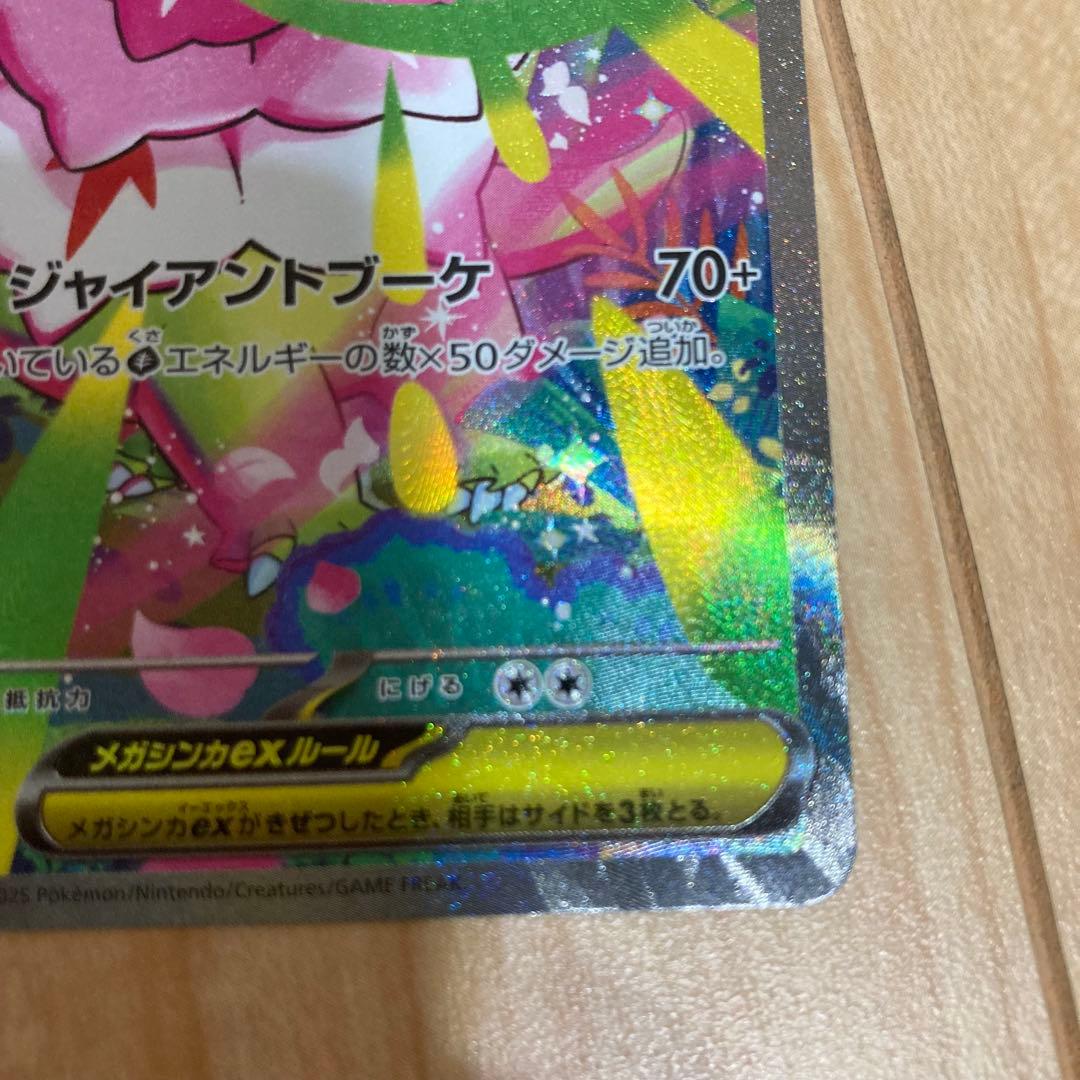 lefthalf1 　MEGA スタートデッキ100「バトルコレクション」