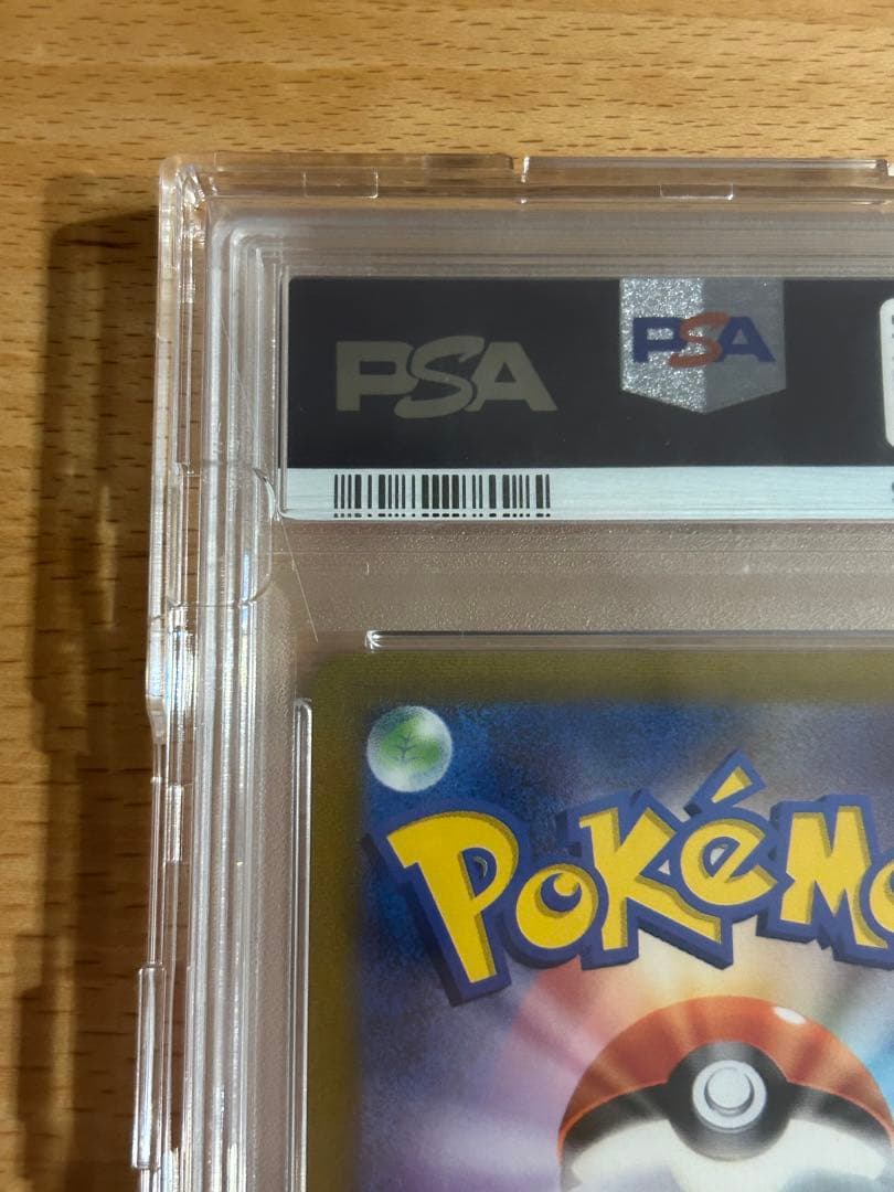 R*様 PSA10 ピカチュウ マスターボールミラー　151 sv2a 025/