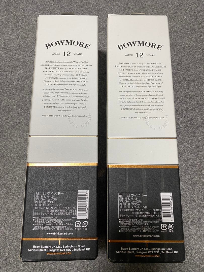 ボウモア BOWMORE 12年 　【2本セット】