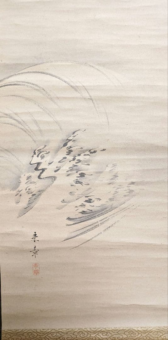 中島来章　鯉の滝登り図　節句　こどもの日　縁起物　江戸時代