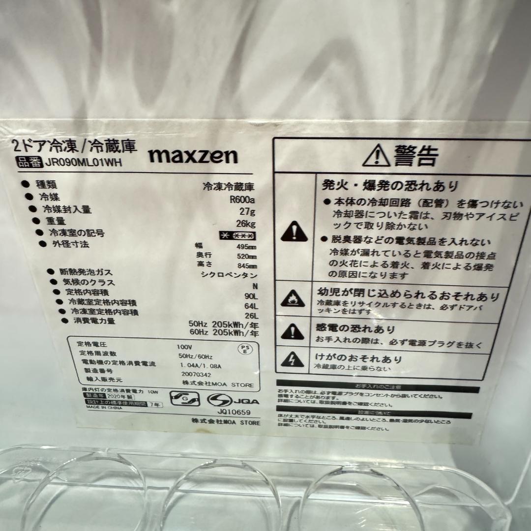 美品マックスゼン2020年製　2ドアミニ冷蔵庫　90リッター　JR090ML01