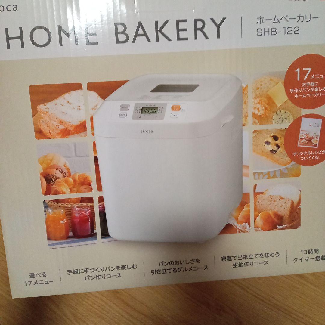 最終価格【送料込】siroca ホームベーカリー