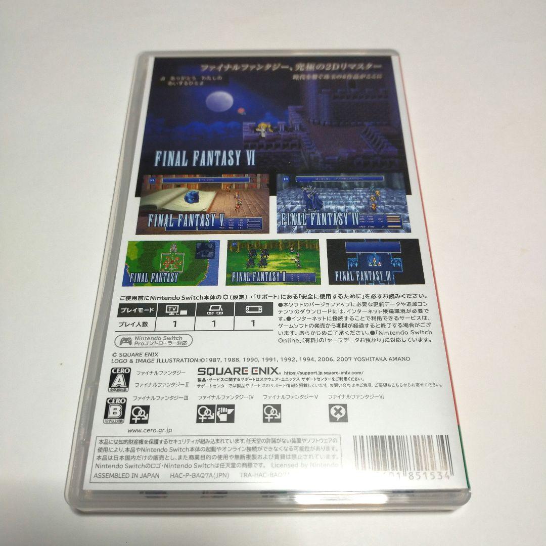 [美品] ファイナルファンタジーピクセルリマスター Switch 日本国内版