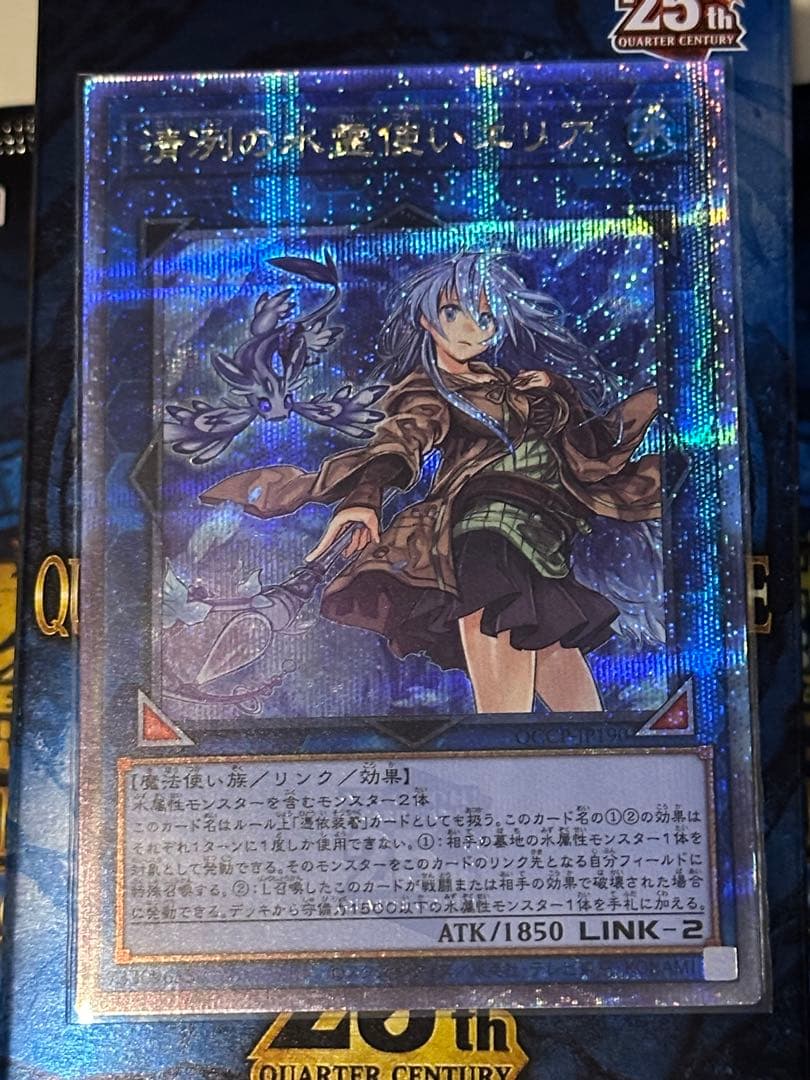 【貴重！！5つ目】清冽の水霊使いエリア 25th PRIDE クオシク 極美品