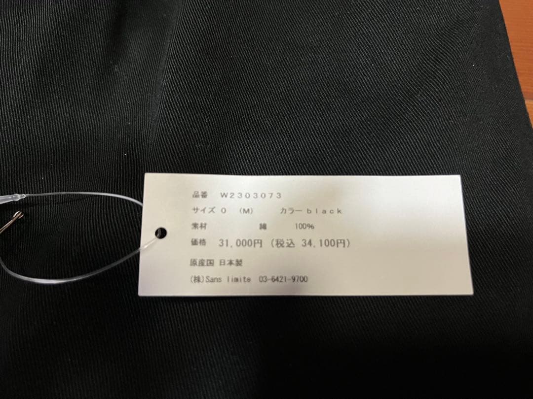 完売 sans limite ゴムパンツ チノ ブラック 0
