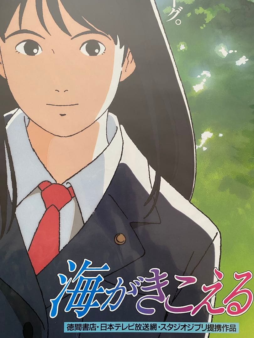 【超絶レア！！】海がきこえる　氷室冴子　ポスター　ジブリ　宮崎駿　B2サイズ