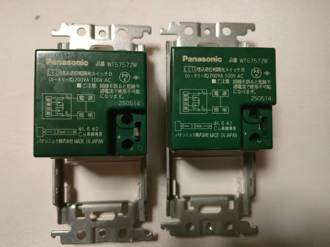 Panasonic 埋込逆位相調光スイッチC WTC57582W　2個セット