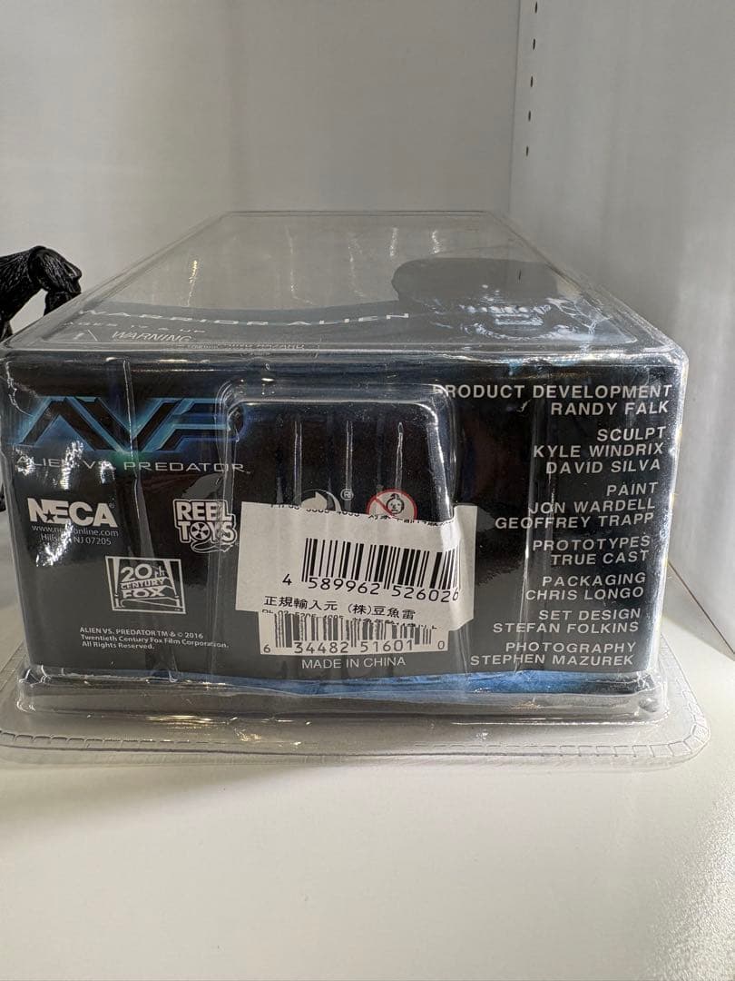 ネカ　エイリアン　ウォーリア　豆魚雷