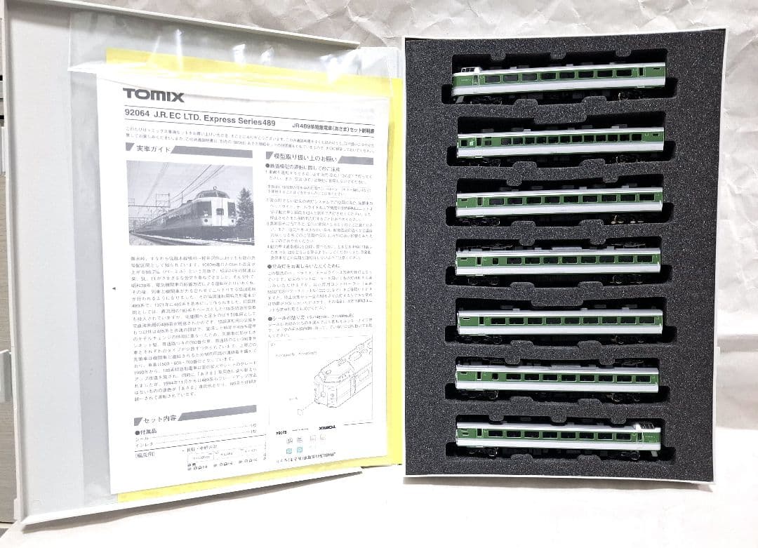 TOMIX 92064 JR489系 あさま 基本+増結 9両セット