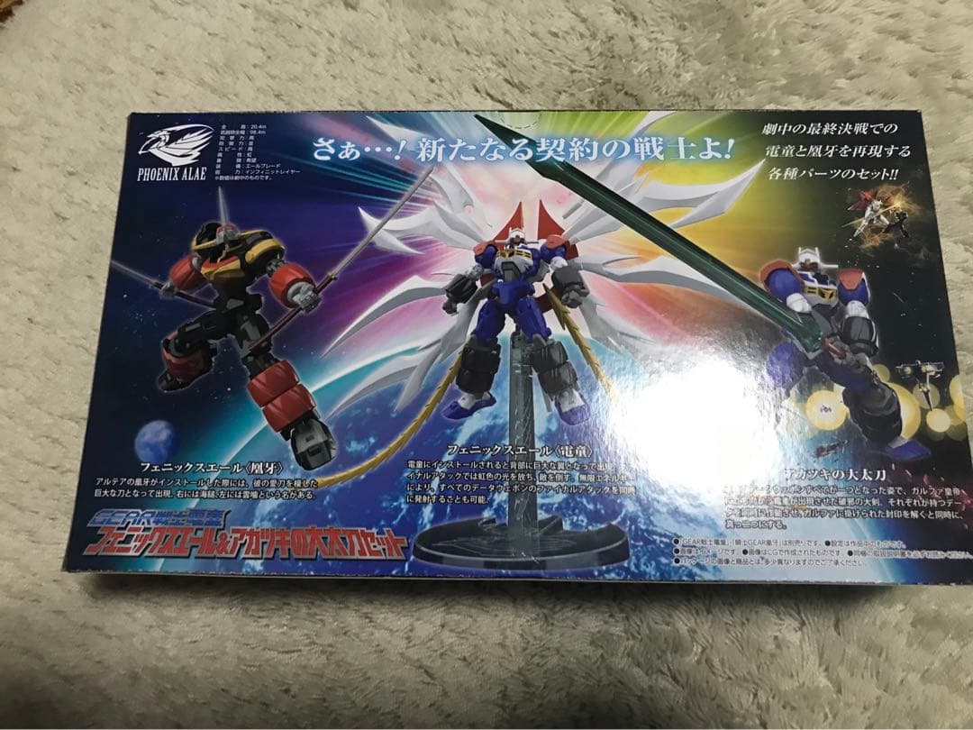 【即購入可・未開封】スーパーミニプラ　電童　フェニックスエール　アカツキの大太刀