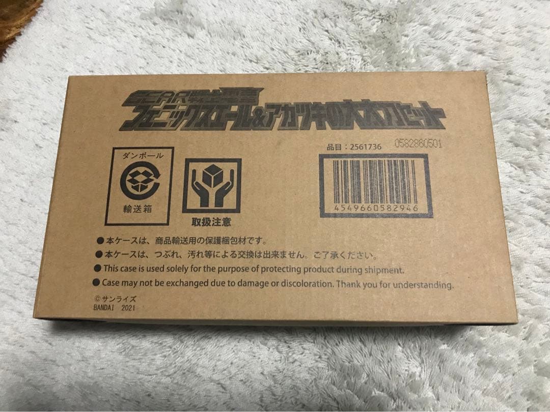 【即購入可・未開封】スーパーミニプラ　電童　フェニックスエール　アカツキの大太刀