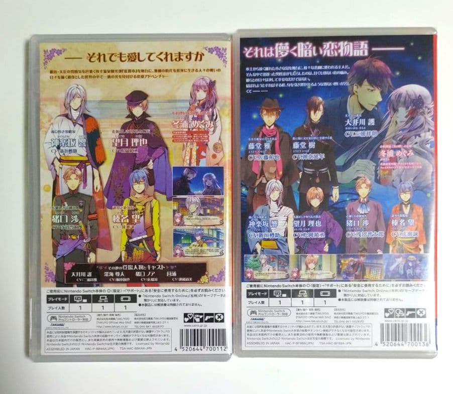 新品◆月影の鎖　錯乱パラノイア　狂爛モラトリアム　switch　通常セット　#