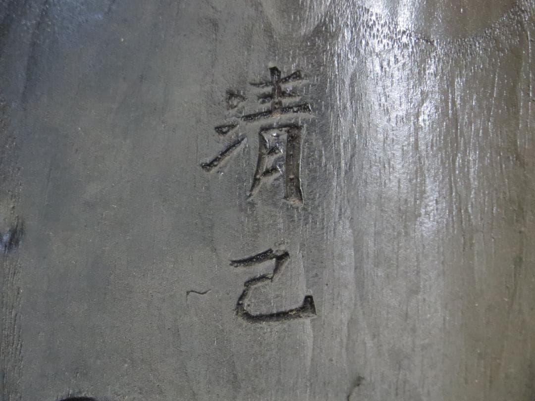 備中神楽 清己作　小天狗　お面 ★神楽面・能面・能楽・日本伝統工芸・備中民藝